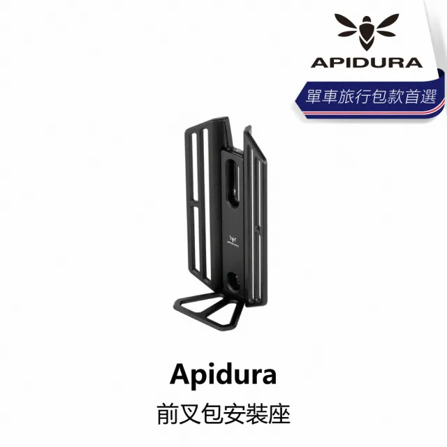 【Apidura】前叉包安裝座(B1AP-ZIC-BKCACN)