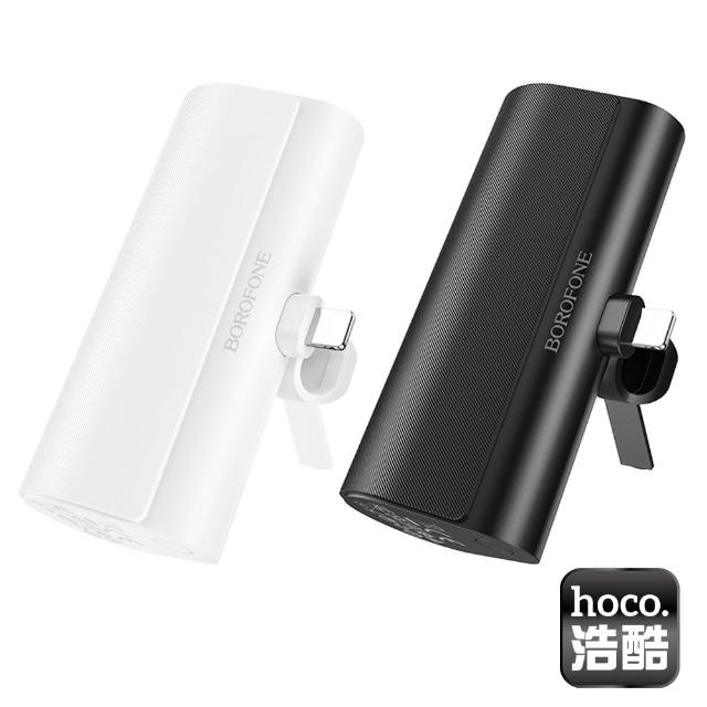 【Borofone】BJ35 5000mAh 18.5W 單孔輸出 Lightning充電 口袋充行動電源(Lightning/黑/白)