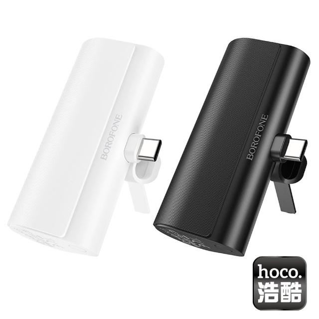 【Borofone】BJ35 5000mAh 18.5W 單孔輸出 Type-C充電 口袋型行動電源(自帶Type-C頭/黑/白)