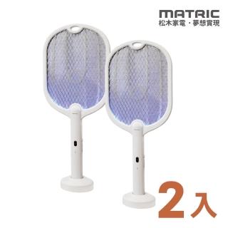 【MATRIC 松木】二合一 TYPE-C充電捕蚊拍MG-EP0325H(2入組)