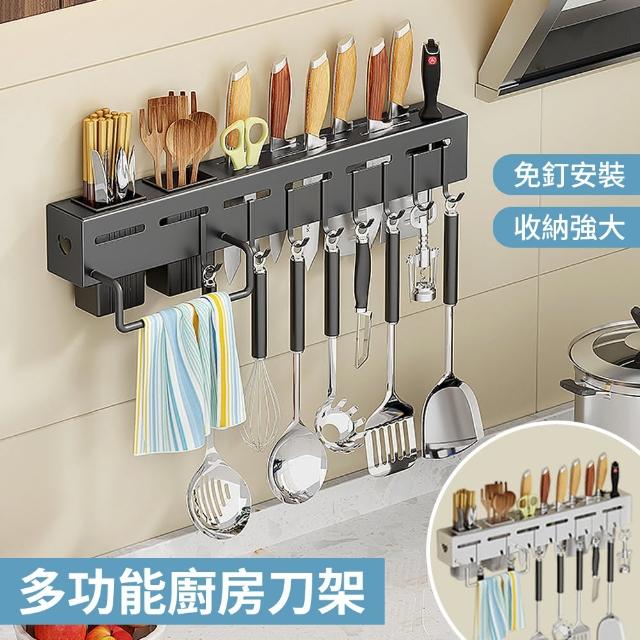 【Cooksy】免釘壁掛式不鏽鋼刀架50cm 刀具架 刀具筷子收納架(雙筷筒+8掛鉤+掛桿架)