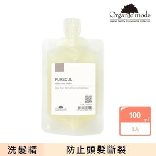 【Organic Mode 有機模式】海洋活力洗髮精 100ml