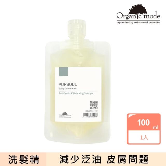 【Organic Mode 有機模式】淨化甘胺酸洗髮精 100ml