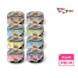 【YAMIYAMI 亞米貓罐】天然貓罐系列 高湯晶凍大餐 80g 48罐組(貓罐頭、貓餐罐、多種口味)