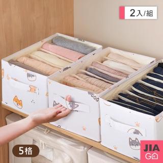 【JIAGO】萌趣內褲內衣分格收納盒-5格(2入組)