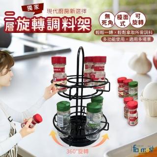 【Future goal居家生活館】二層旋轉香料架 味好美調料架 佐料收納 廚房收納架(旋轉置物架 廚房旋轉收納架)