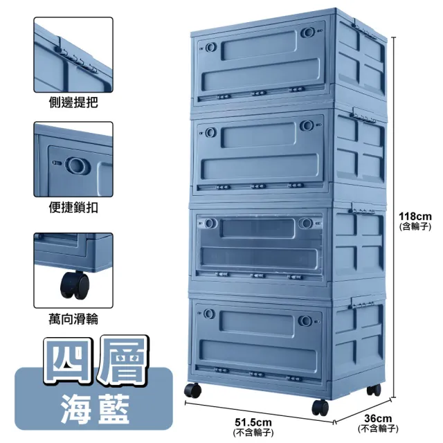 【ONE HOUSE】40L多彩萬向輪三開門摺疊收納箱-附萬向輪(4入)