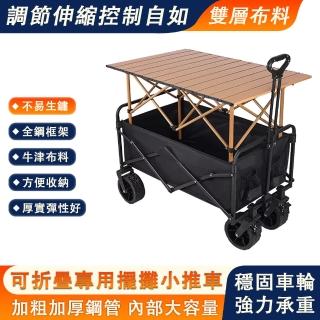 【SUNHO三禾】便攜式折疊手推車 靜音小拉車 伸縮拉桿 承重力強(營地車/購物車/露營車/野餐拖車 萬向車輪)