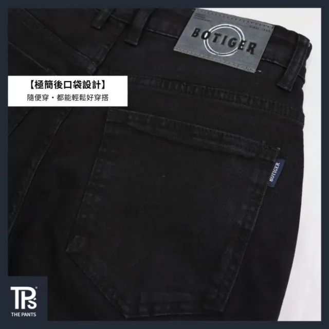 【THE PANTS 有件褲子】重磅修身彈力黑牛仔褲(修身版型 修身 上寬下窄 素色牛仔 街頭牛仔)