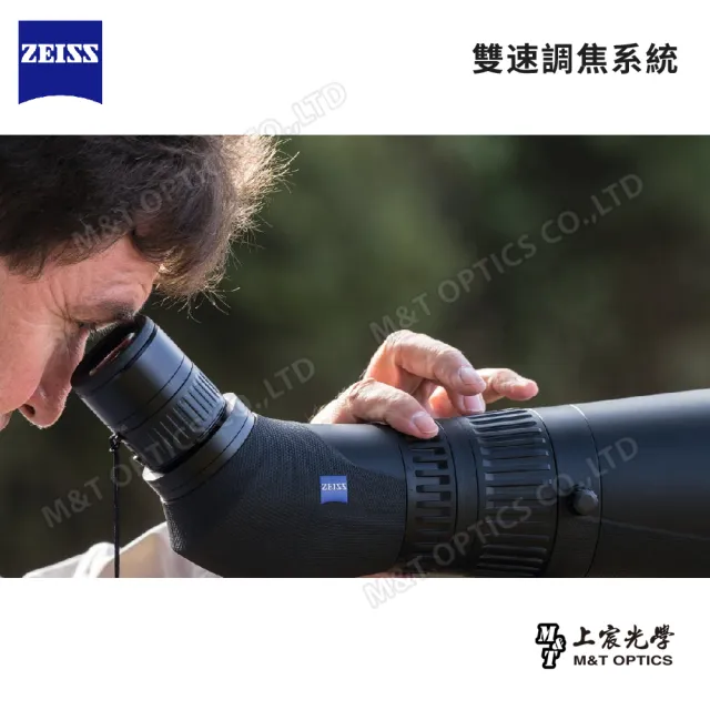 【ZEISS 蔡司】ZEISS Victory Harpia 95 23-70X 蔡司專業級螢石單筒望遠鏡 德製鏡身(公司貨)