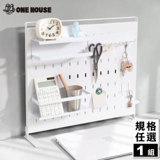 【ONE HOUSE】56寬 御室家磁吸萬用置物架 洞洞板 磁吸板 收納架 -5件套(1組)