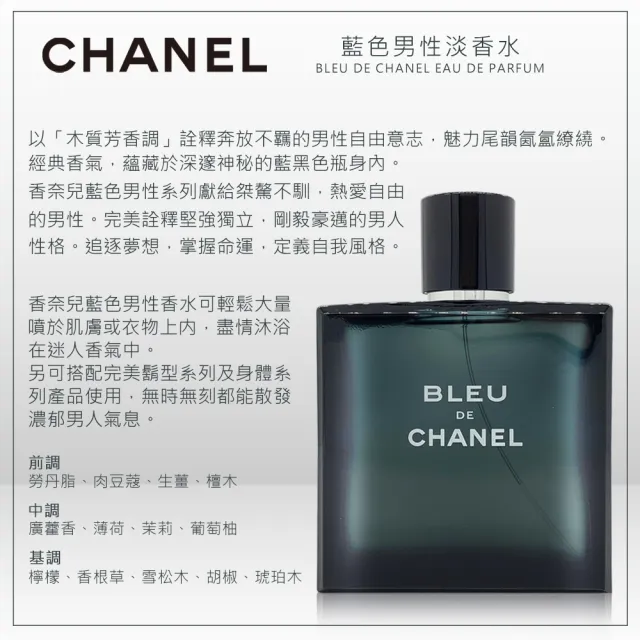 BLUE de CHANEL ブルードゥシャネル 香水 50ml 男性用