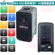 【MIPRO】MA-929 配2手握式 無線麥克風(新豪華型5.8G無線擴音機)