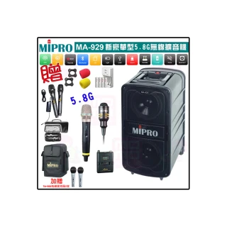 【MIPRO】MA-929 配1手握式+1領夾式 無線麥克風(新豪華型5.8G無線擴音機)
