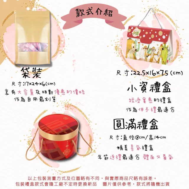 【甜園】法式 純手工 夏威夷豆牛軋糖 120gx3包(夏威夷豆-原味/美國蔓越莓/綜合)