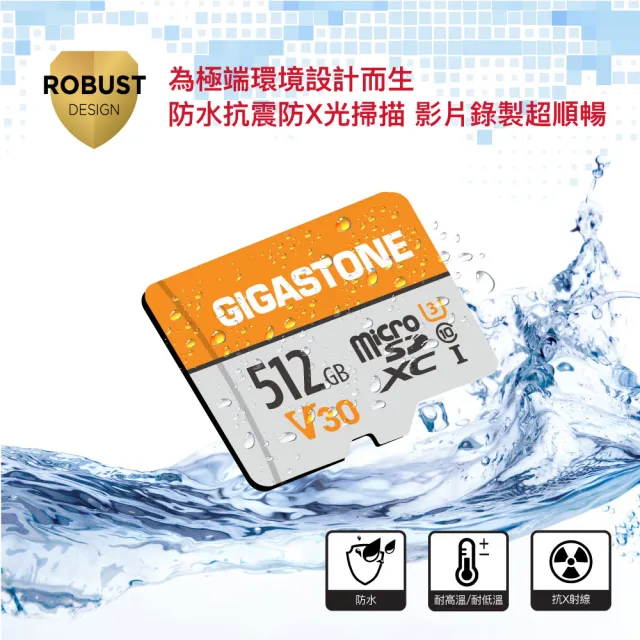 【GIGASTONE 立達】microSDXC UHS-Ⅰ U3 V30 512GB記憶卡(支援相機/行車紀錄器/監視器)