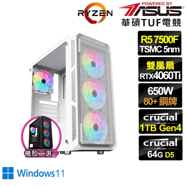 華碩平台 R5六核GeForce RTX 4060TI Win11{征戰鐵衛W}電競電腦(R5-7500F/B650/64G/1TB/WIFI)