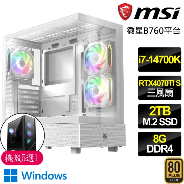 微星平台 i7二十核 RTX4070TI SUPER G W