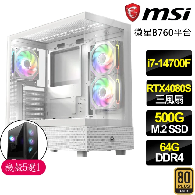 微星平台 i7二十核 RTX4080 SUPER {金色花}電競電腦(i7-14700F/B760/64G D4/500GB)