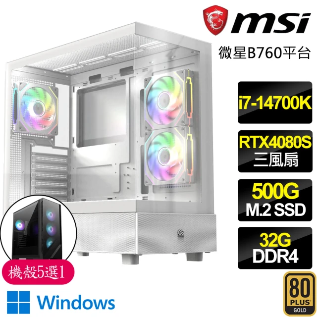 微星平台微星平台 i7二十核 RTX4080 SUPER WiN11P{星月夜}電競電腦(i7-14700K/B760/32G D4/500GB)