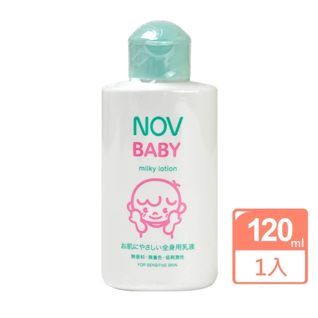 NOV 娜芙 貝比溫和乳液X2瓶(120ml/瓶 嬰兒適用 