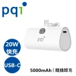 【PQI 勁永】PD05 5000mAh 20W快充USB-C口袋行動電源