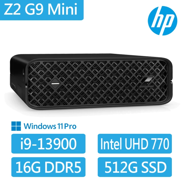 HP 惠普 i9 二十四核繪圖工作站(Z2 G9 Mini/8B770PA/i9-13900/16G/512G SSD/280W/W11P/Wi-Fi 6E+藍牙)