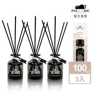 【PURARE】晨曦與夜幕質感擴香瓶-夜幕黑瓶 3入組(100ml*3)