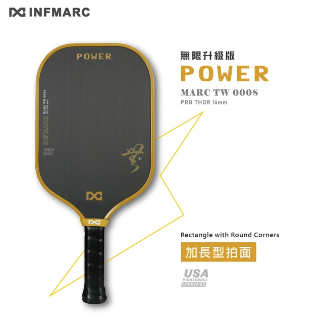 INFMARC 匹克球拍 MARCTW000S 馬克雷神拍 PRO THOR Paddle 亞洲職業聯盟專用拍