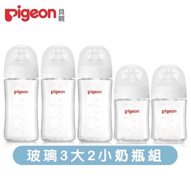 Pigeon 貝親 第三代玻璃奶瓶240mlx3+160mlx2(瓶身x5+奶嘴x5+蓋x5+栓x5)