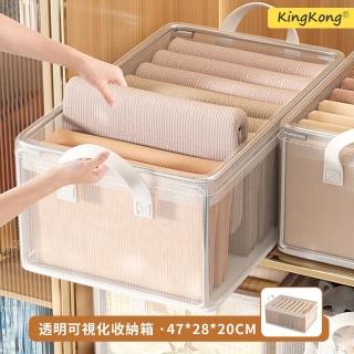 【kingkong】透明PVC鋼架衣物收納箱 衣褲收納盒 抽屜收納筐 帶提手(47x28x20cm)