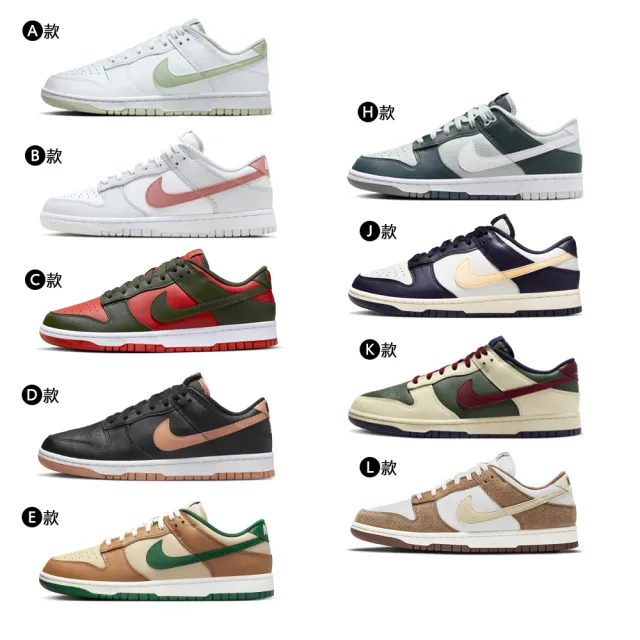 【NIKE 耐吉】運動鞋 休閒鞋 NIKE DUNK LOW RETRO BTTYS 男鞋 白綠 多款選(DV0831105&)