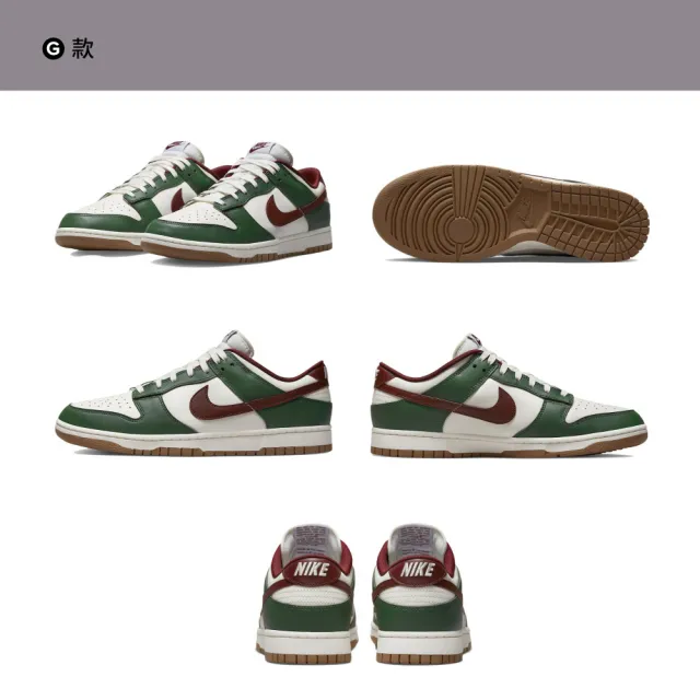 【NIKE 耐吉】運動鞋 休閒鞋 NIKE DUNK LOW RETRO BTTYS 男鞋 白綠 多款選(DV0831105&)