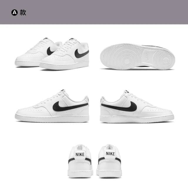 【NIKE 耐吉】運動鞋 訓練 休閒 NIKE COURT VISION AIR MONARCH BLAZER 男鞋 多款選(DH2987101&)