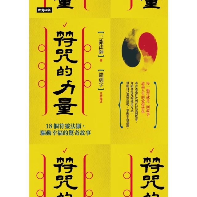 【MyBook】法流十道：近代中國基督教區域史研究(電子書)