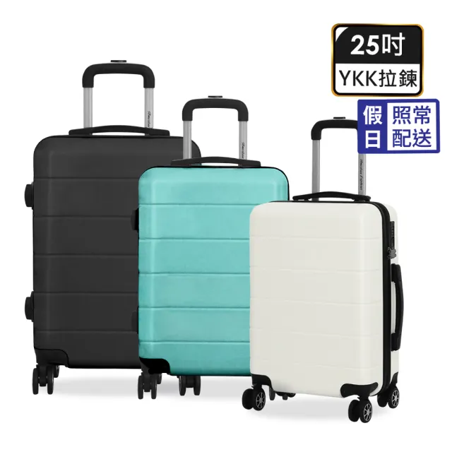 【American Explorer】快倉 25吋 美國探險家 V72-YKK 行李箱 PC+ABS 旅行箱 雙排靜音輪 霧面