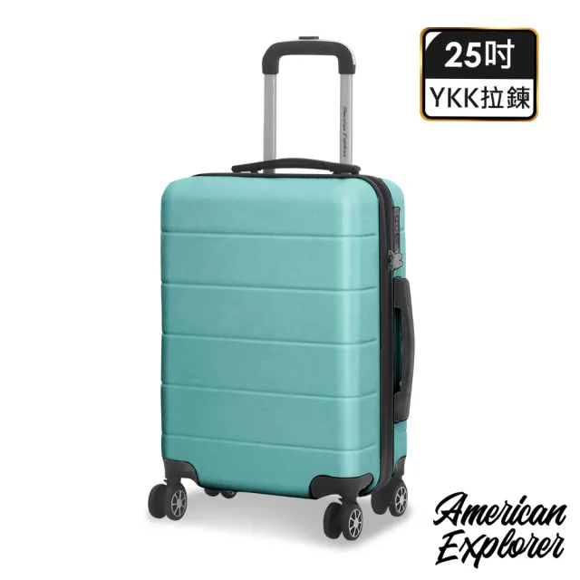 【American Explorer】快倉 25吋 美國探險家 V72-YKK 行李箱 PC+ABS 旅行箱 雙排靜音輪 霧面