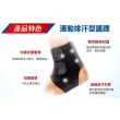 【3M】FUTURO 護多樂 運動護具 可調式運動排汗型護踝48635(2入組 48635)