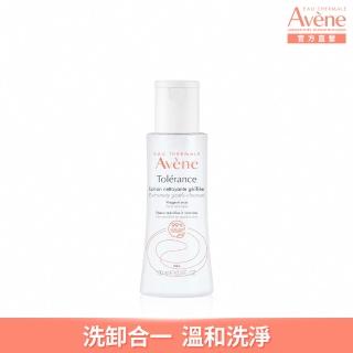 【Avene 雅漾官方直營】舒敏洗卸潔顏凝露100ml(旅行瓶)