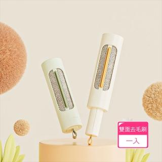 【Dagebeno荷生活】往復型雙面去毛刷 無耗材貓毛狗毛寵物毛髮清潔刷(1入)