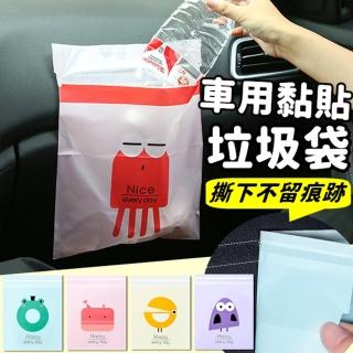 【Life365】15入 車用垃圾袋 垃圾袋 黏貼垃圾袋 小垃圾袋 嘔吐袋 可封口垃圾袋 清潔袋 黏貼袋(RS1420)