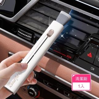 【茉家】靜電吸附伸縮式雙頭軟毛除塵刷(清潔刷1入)