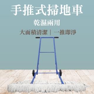 【職人工具】185-MCC100 手推式拖地車墩布車 大號棉線塵推車 車庫用拖把(無塵拖把 排拖地拖車 球場大拖把)