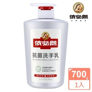 【IBL 依必朗】抗菌洗手乳-700g