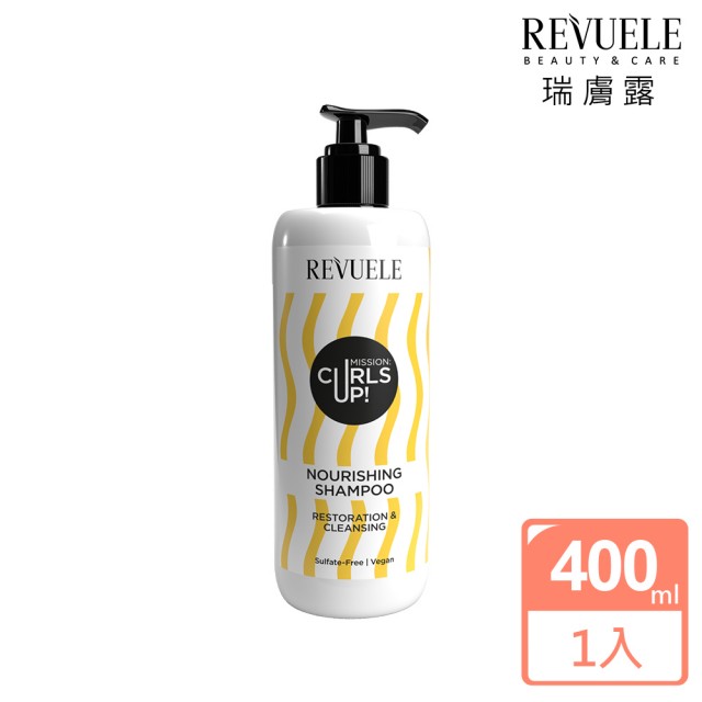 【REVUELE 瑞膚露】捲髮任務彈亮洗髮乳 400ml(釋放自然美型波浪 無矽靈無造型劑)