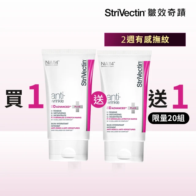 Skin Ceuticals 修麗可 AGE普拉斯鏈活膚緊緻