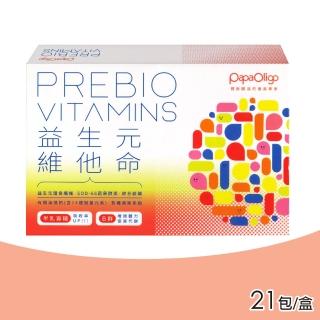 【PaPa-Oligo 糖老爹】益生元維他命 21入/盒(原廠公司貨)