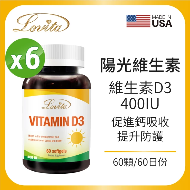 【Lovita愛維他】非活性維他命D3膠囊400IU 6入組(維生素)