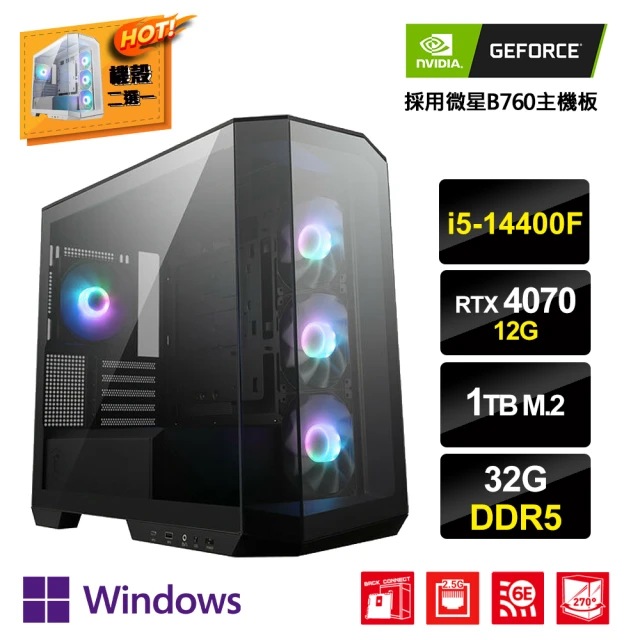 NVIDIA i5十核GeForce RTX 4070 Win11P{喵絲特BW}電競電腦(i5-14400F/微星B760/32G/1TB_M.2)