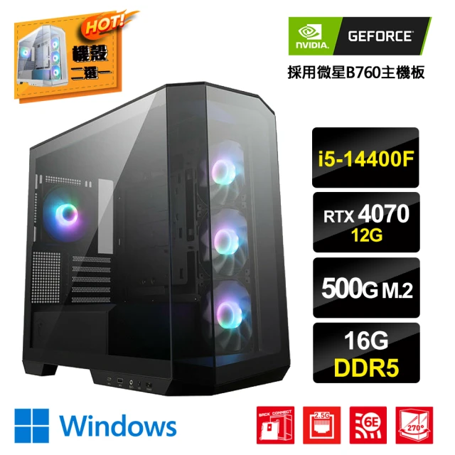 NVIDIANVIDIA i5十核GeForce RTX 4070 Win11{喵絲特AW}電競電腦(i5-14400F/微星B760/16G/500G_M.2)